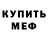 КЕТАМИН VHQ Predator T.O.P