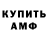 Амфетамин 98% Pavel Kurunov