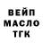 Дистиллят ТГК гашишное масло Ilya Raskatov