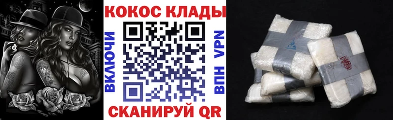 где продают   Рузаевка  Cocaine FishScale 