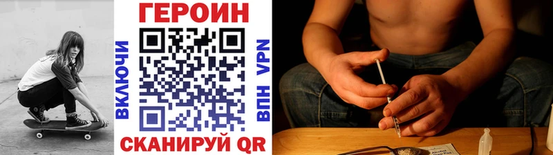 Героин герыч Рузаевка