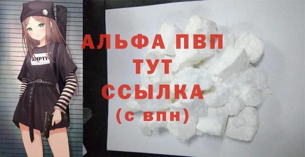 мяу мяу кристалл Бронницы