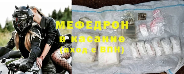 мяу мяу кристалл Бронницы