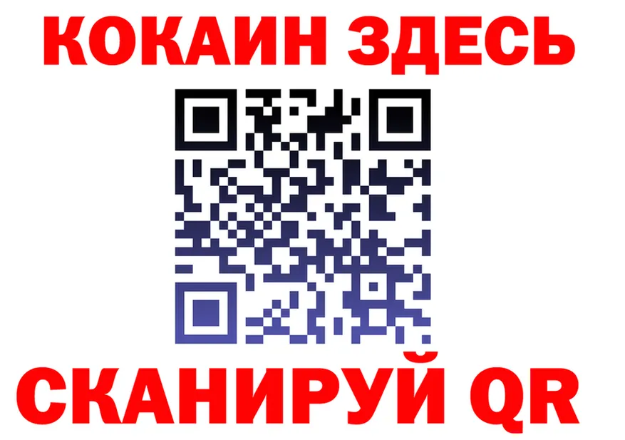 COCAIN 97% зеркало площадка гидра Рузаевка