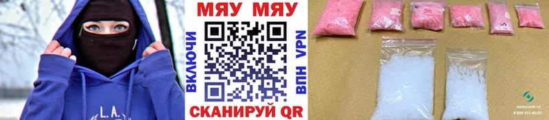 дарнет шоп  Рузаевка  МЯУ-МЯУ кристаллы 
